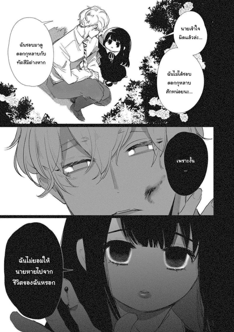 ฉันไม่ปล่อยให้นายไปไหนหรอก